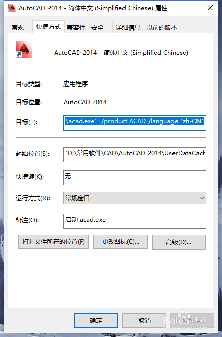 AutoCAD2014怎么恢复打开没有工具/任务栏