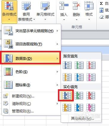 如何用蓝色数据条显示成绩？