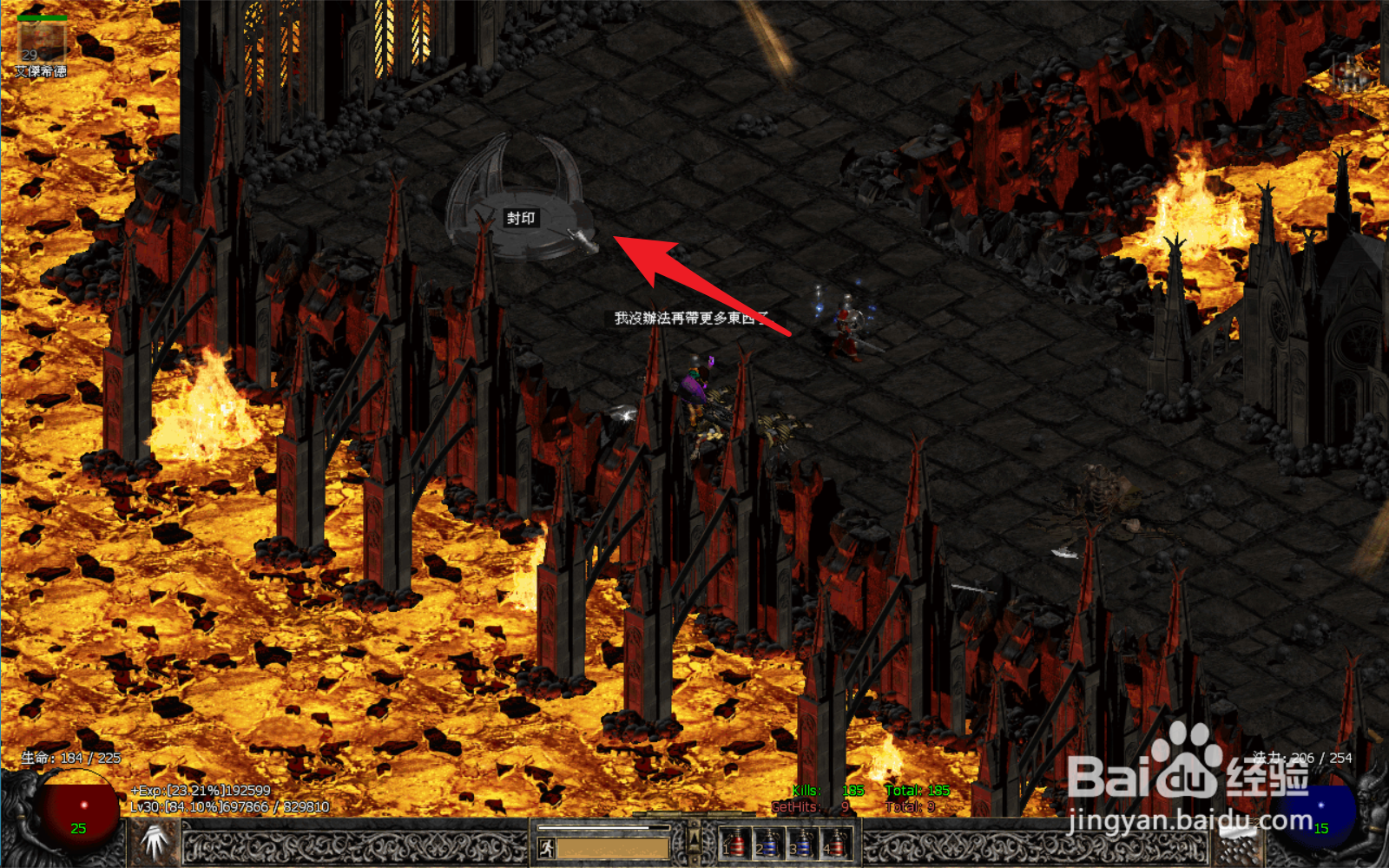 暗黑2怎么才能开出最后的大boss暗黑破坏神?