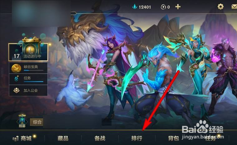 英雄联盟手游英雄排行攻略