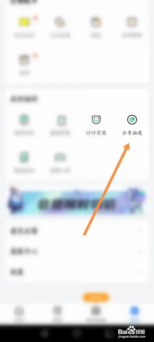 云电脑软件在哪分享抽奖