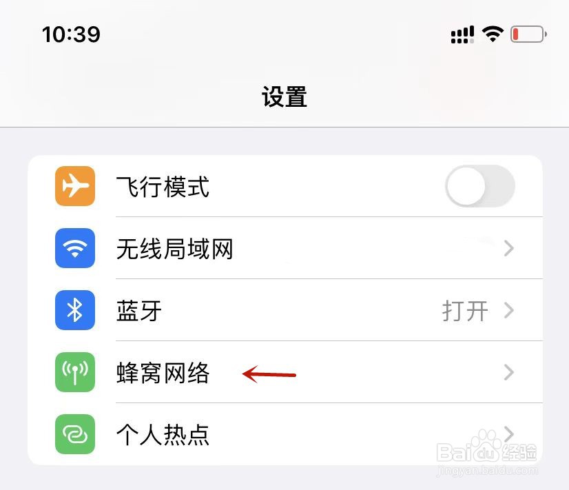 如何开启副号蜂窝网络数据漫游