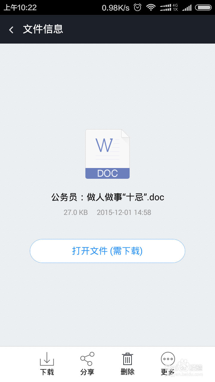 如何把资料在电脑与电脑、电脑与手机之间同步