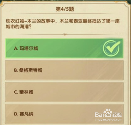 剑与远征诗社竞答第七天答案2023最新