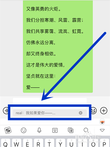 如何使用微信的引用功能