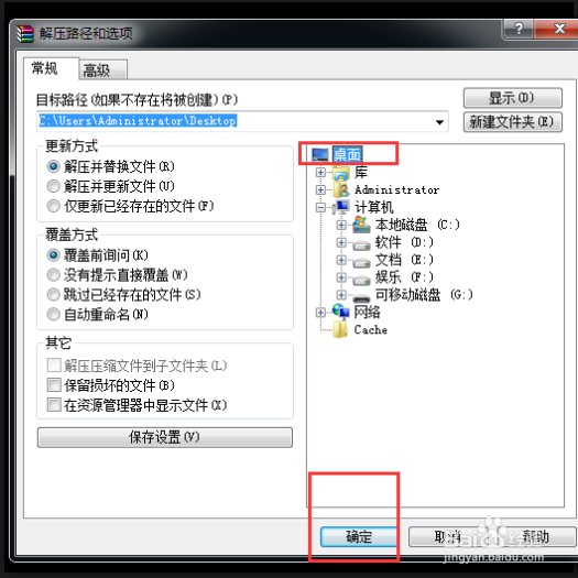 电脑字体怎么安装?