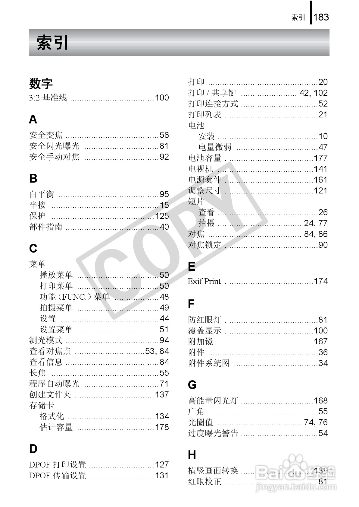 佳能PowerSｈot A590 IS数码相机使用说明书:[19]