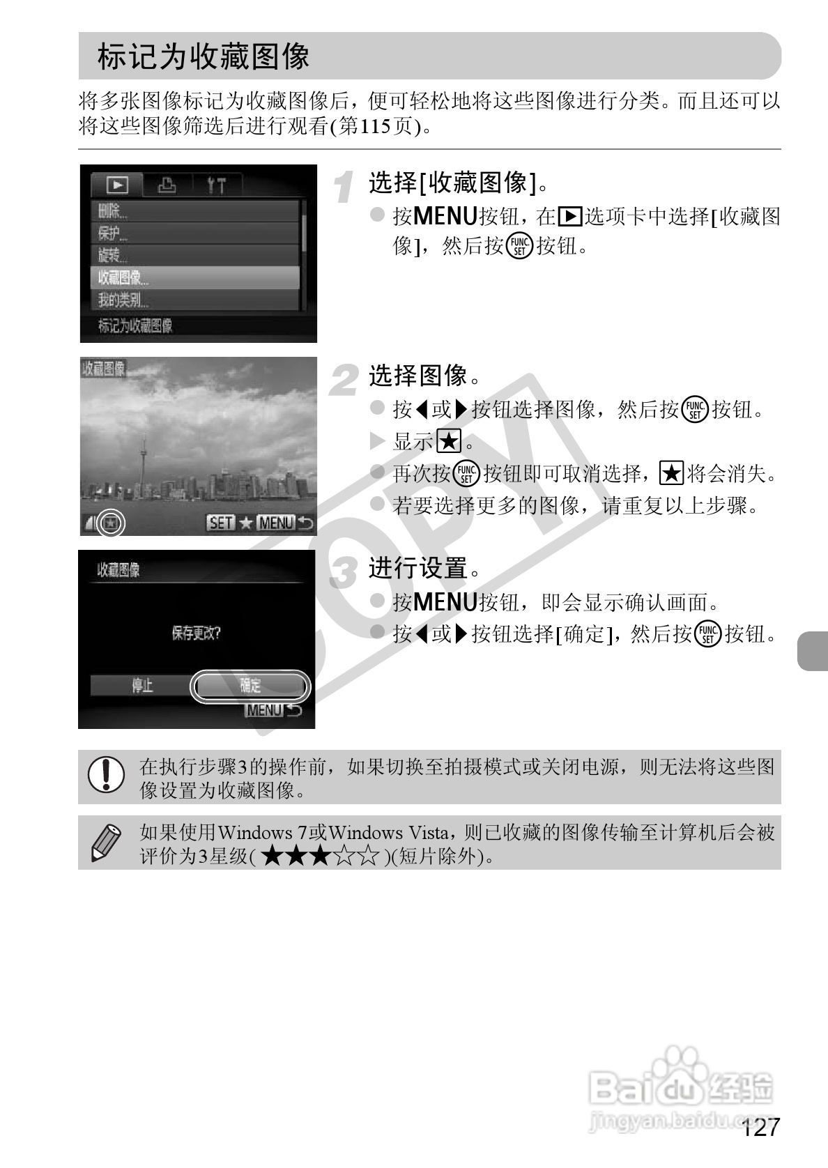 佳能PowerShot A2200相机使用说明书:[13]