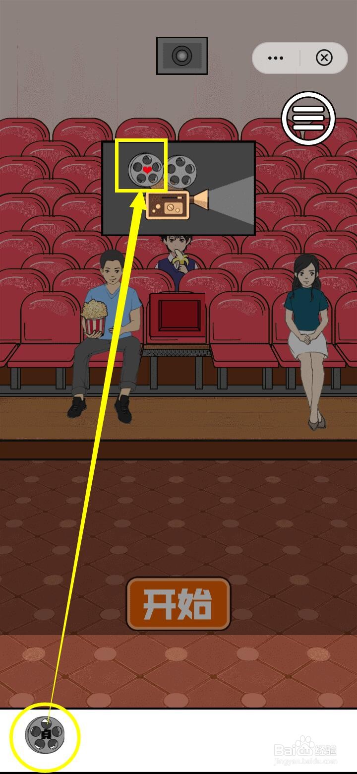 拆散情侣大战 怎样通过明日之恋5电影开场捣乱