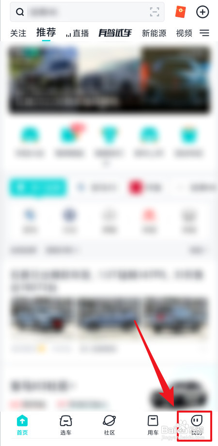 在有驾APP如何签到获取奖励