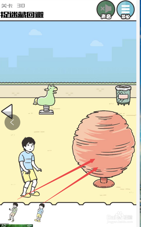 神回避3手游攻略之第三十关
