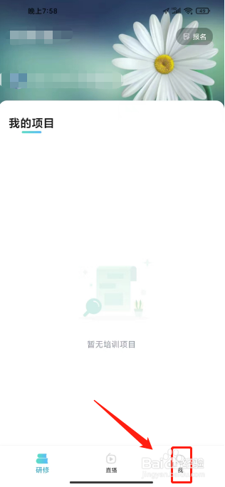 师学宝怎么清除缓存