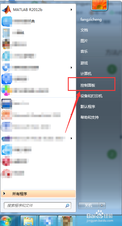 如何关闭获取Win10升级提示图标