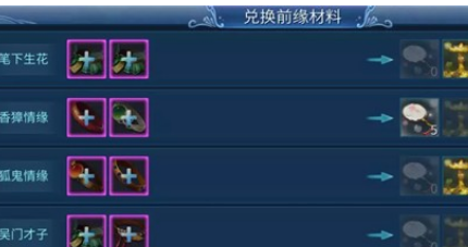 倩女幽魂神兵出世攻略