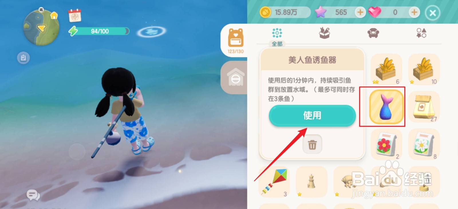 心动小镇粉鱼剑鱼怎么钓