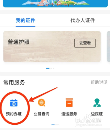 去香港怎么预约过关