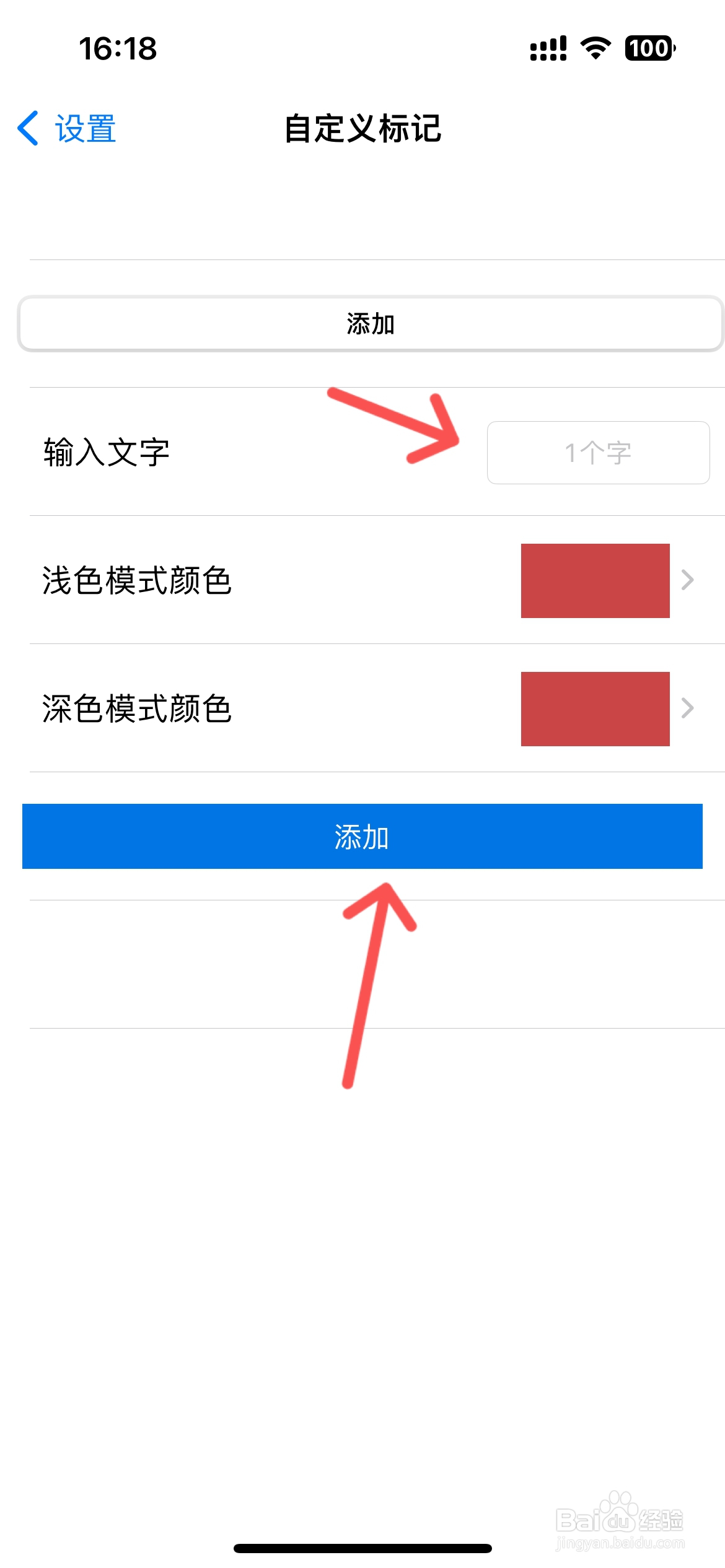 日历假期怎么自定义假期