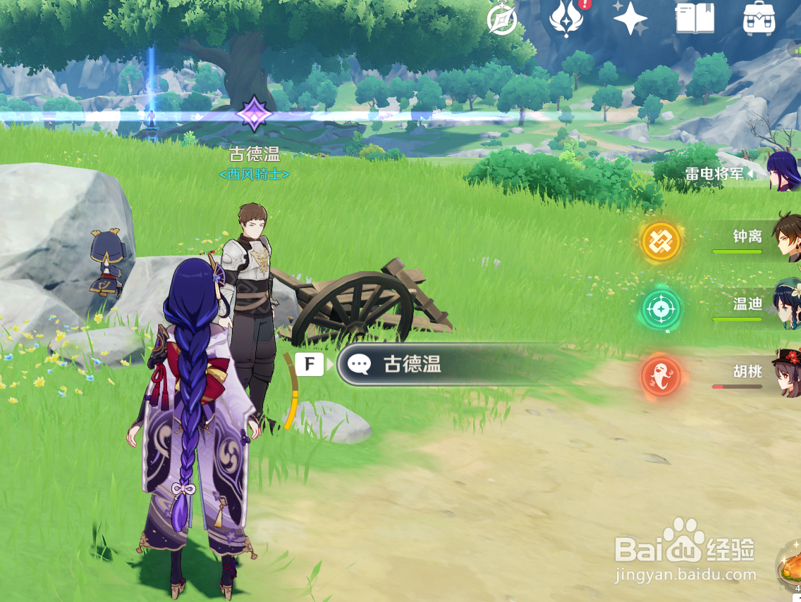 原神触不可及的恋人怎么完成