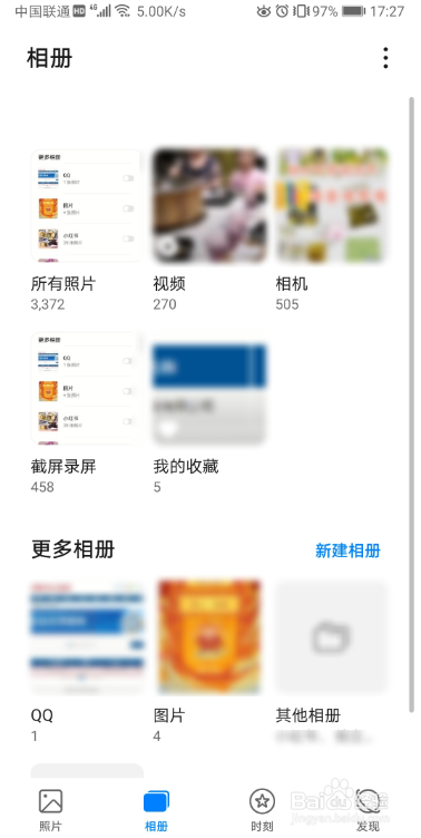 华为手机怎么把相册设置为私密相册