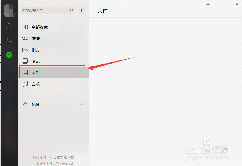 如何将微信收藏内容导出到电脑