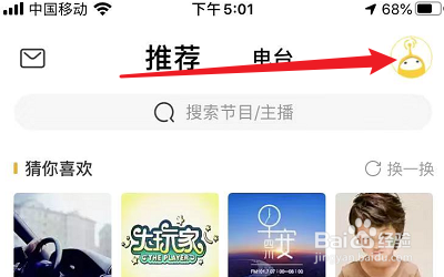 如何更换阿基米德的手机号