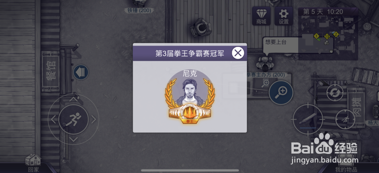 阿瑞斯病毒2怎么招募铁锤