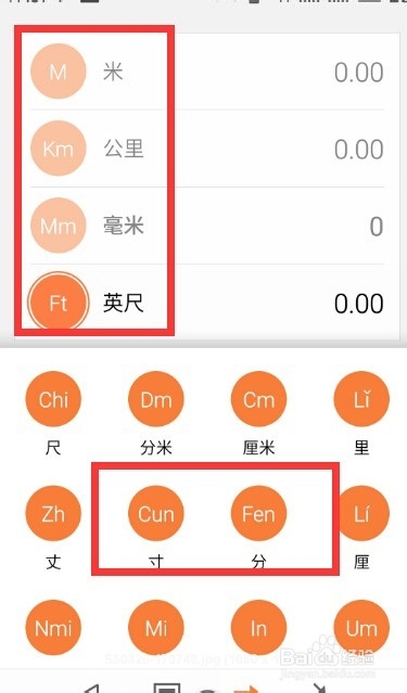 魅蓝NOTE中简单而实用的计算器技巧总结