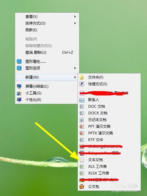 win7怎么显示文件后缀名