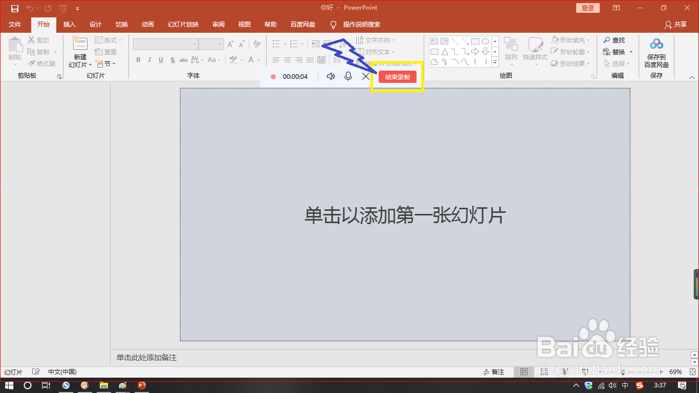 QQ如何进行录屏