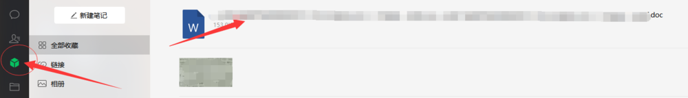 手机微信上的文档怎么可以打印出来