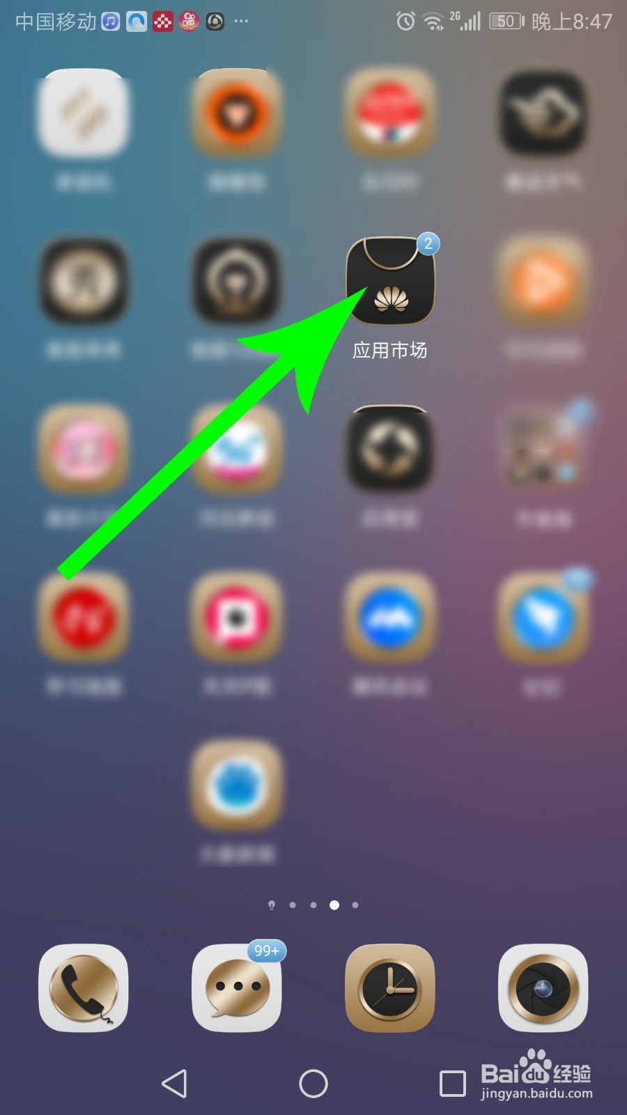 人教点读app怎么下载