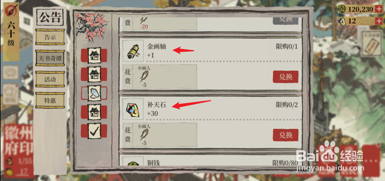 江南百景图真真假假小面人活动怎么玩