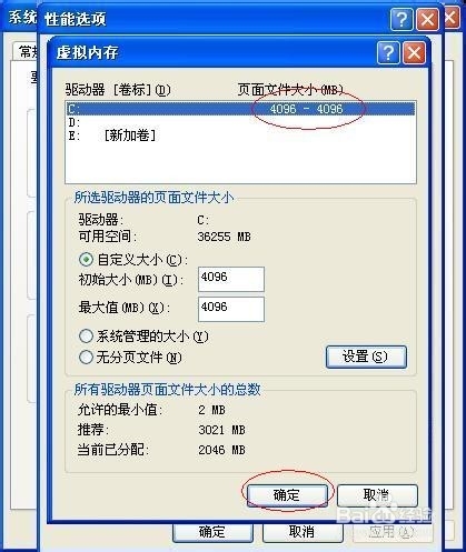 XP系统怎么设置虚拟内存