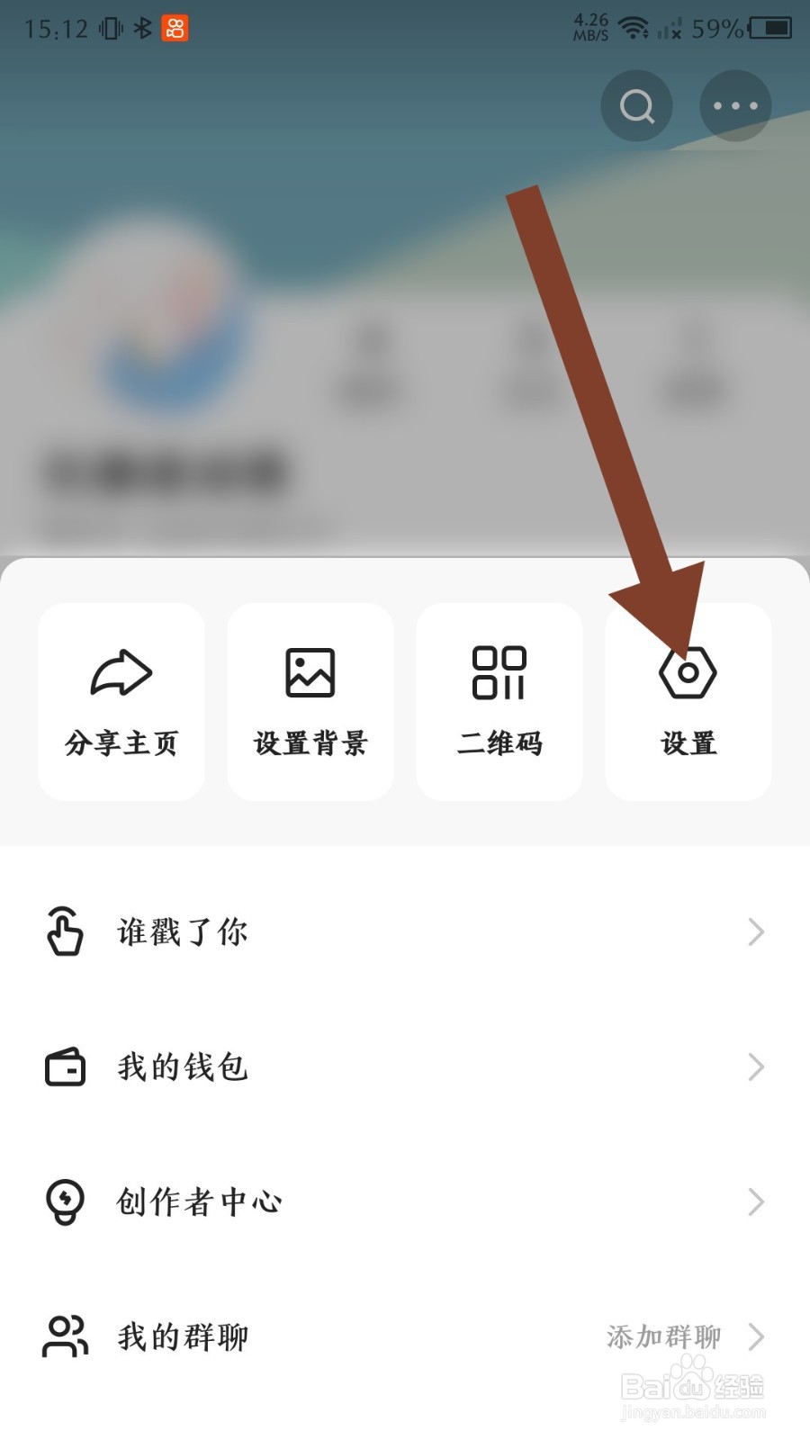 《快手》怎么查看授权过的应用