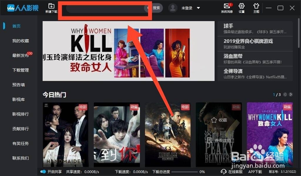人人影视怎么看