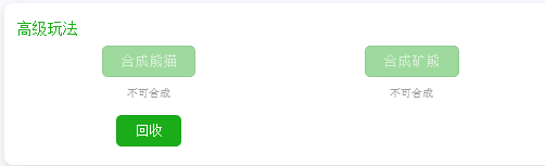 链克熊怎么回收69~99代的熊？