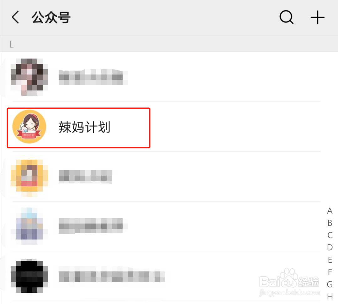辣妈计划的培训课程怎么看？