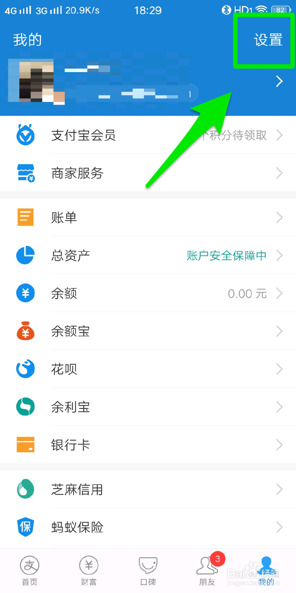 WPS会员怎么取消自动续费？