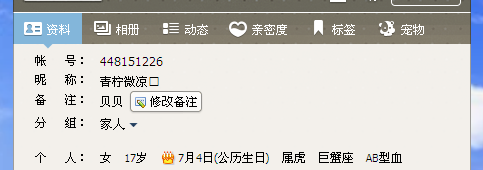怎么看qq共同好友