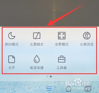 手机必备浏览器用法
