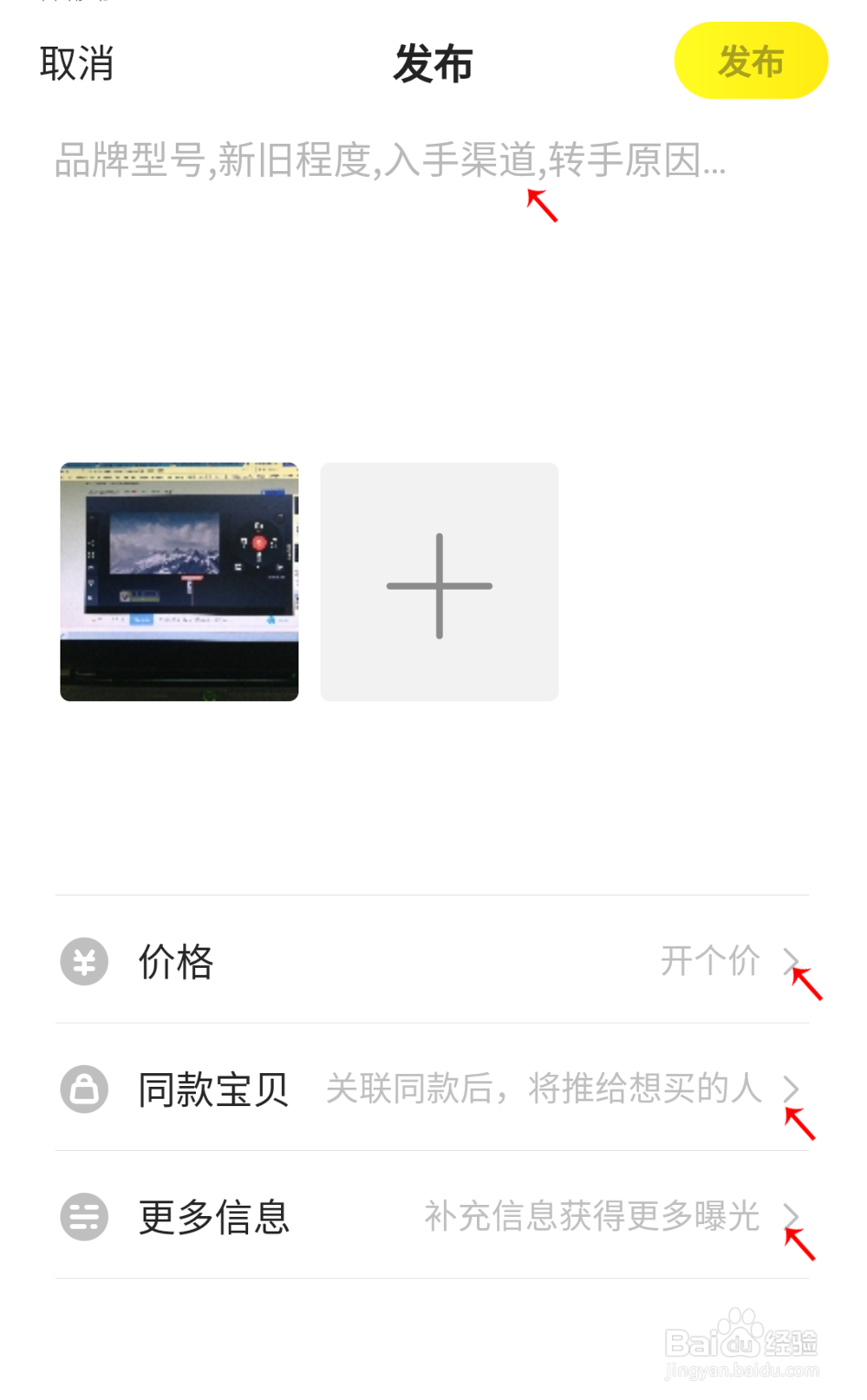 闲鱼手机版免费下载安装及如何搜索用户发布商品