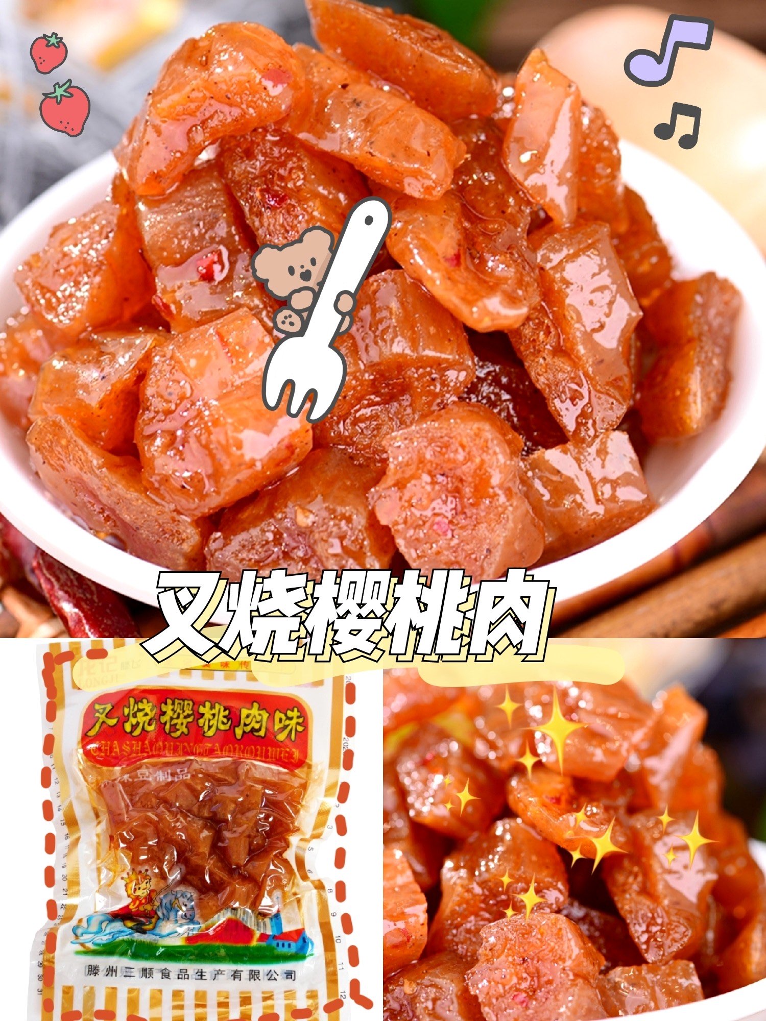记忆炸弹,90后怀旧小零食