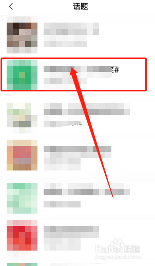 有书app发布笔记时如何添加话题？