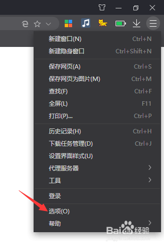 怎么把360极速浏览器的内核切换到IE内核