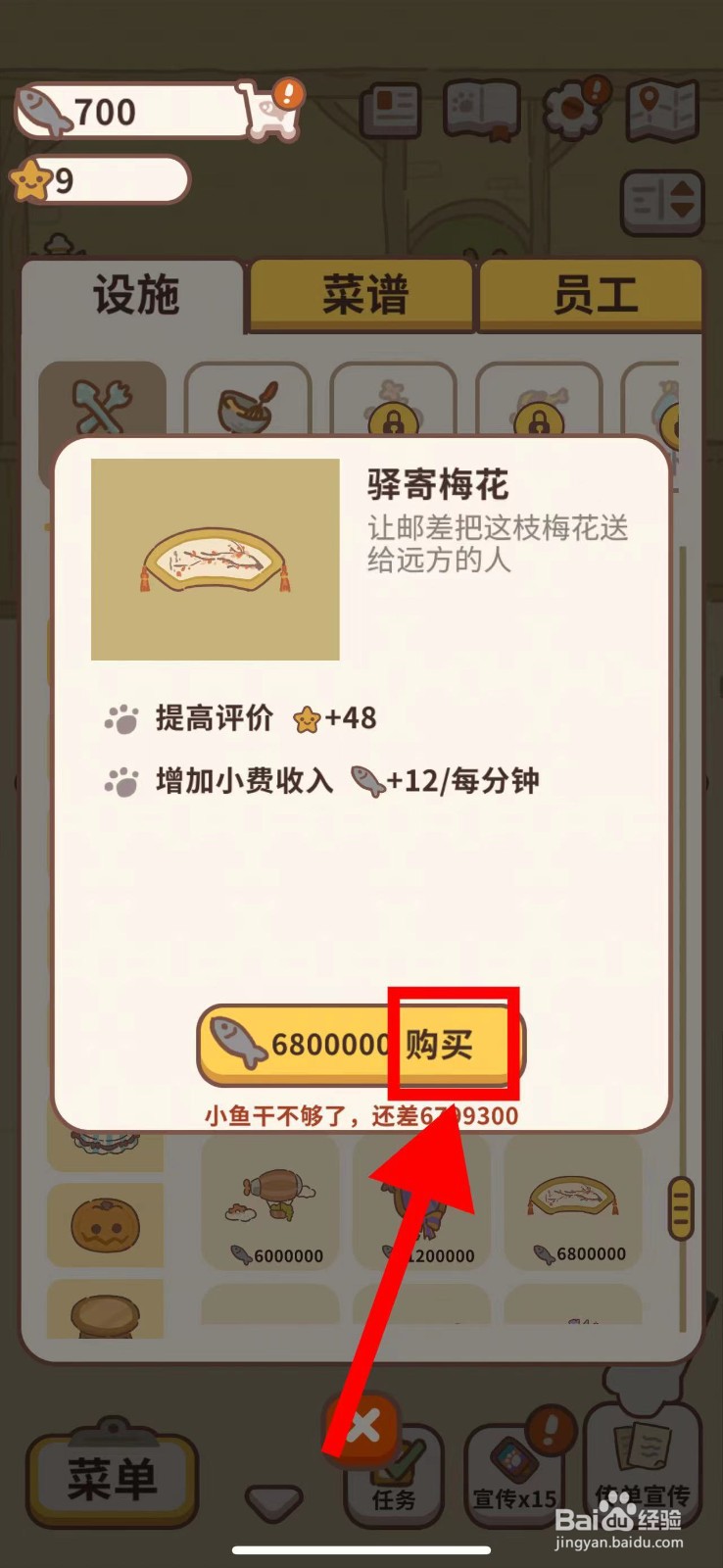 动物餐厅怎么购买驿寄梅花