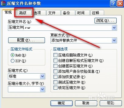 如何设置压缩包密码/如何隐藏压缩包内文件名称