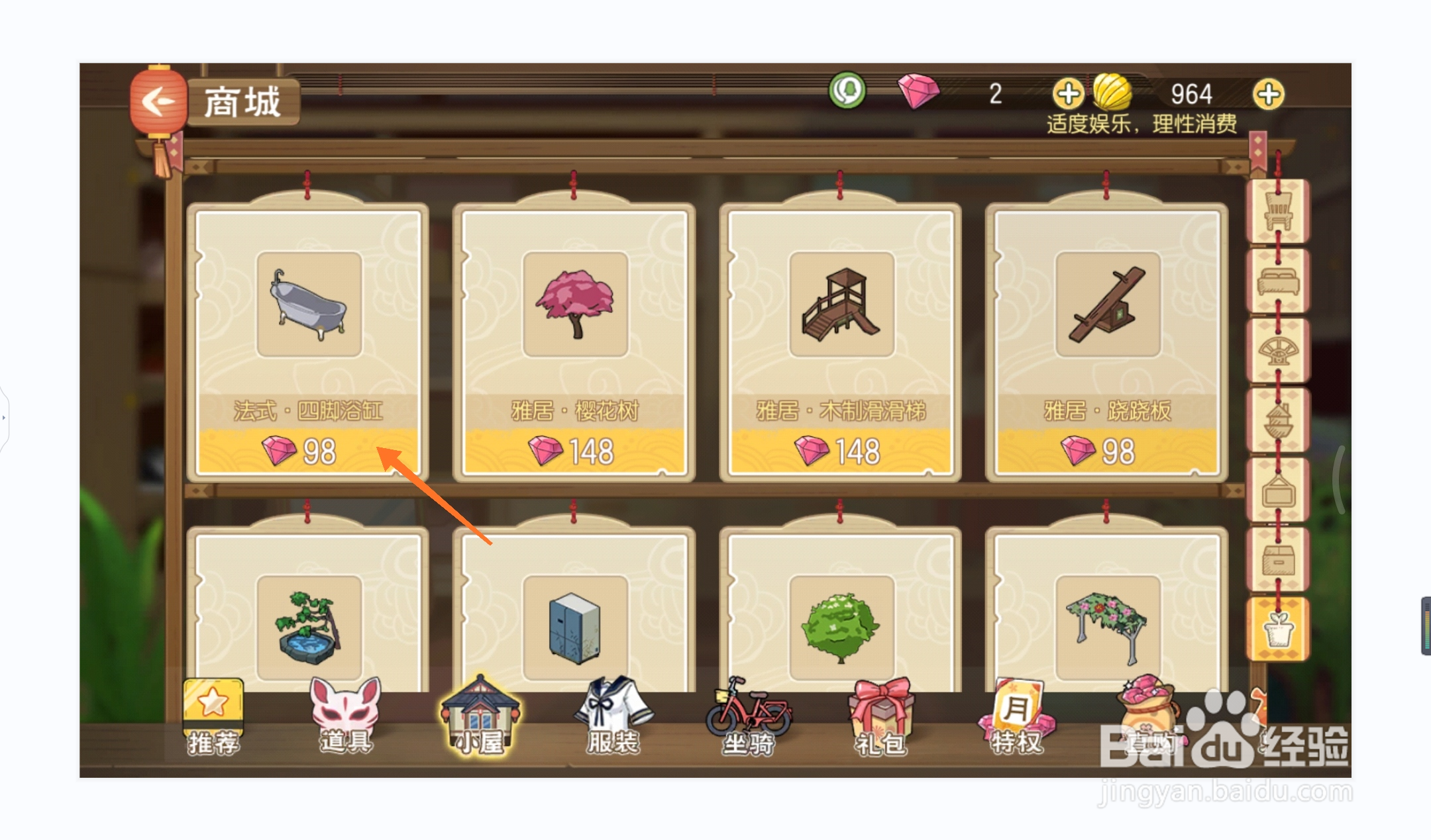 小森生活中如何购买法式四脚浴缸