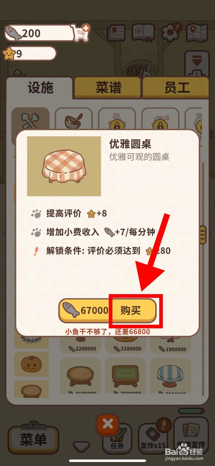 动物餐厅怎么购买优雅圆桌