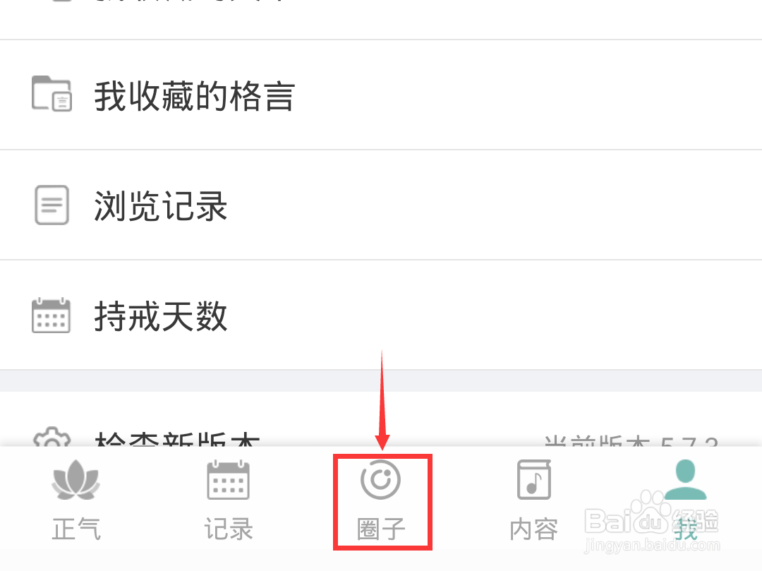 正气怎么发布话题