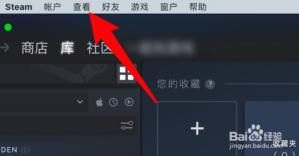 steam被隐藏的游戏怎么找回